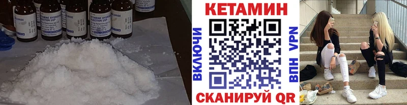 мега зеркало  Кологрив  КЕТАМИН VHQ 