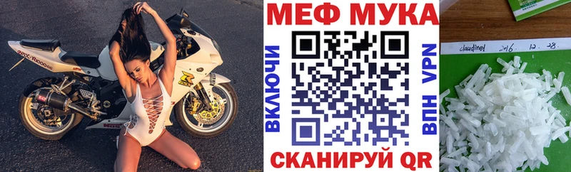 Мефедрон мука  купить наркотик  Кологрив 