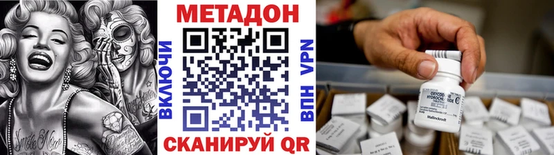 МЕТАДОН кристалл  mega как войти  Кологрив 
